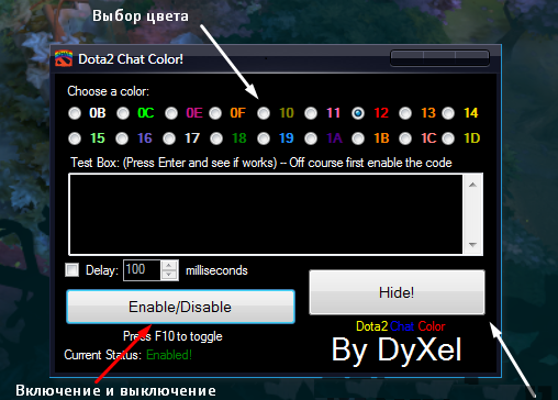 Чат в доте. Чат дота 2. Цветной чат. Цвета в доте. Как писать в чат в доте.